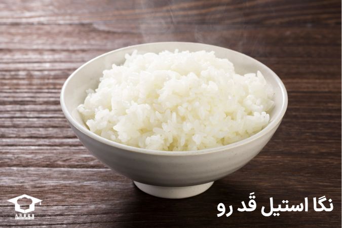 ترفند کشیدهتر کردن برنج