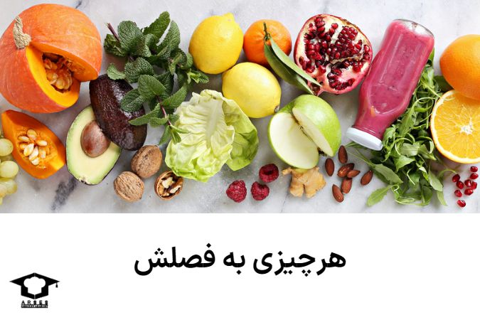 از مواد فصلی استفاده کنید