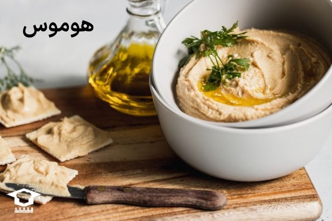 هوموس