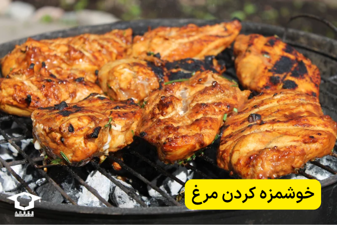 ترفند خوشمزه کردن مرغ