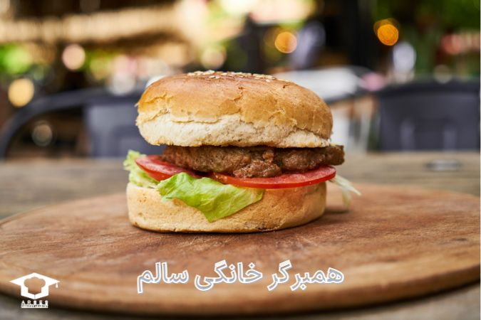 ترفندی برای درست کردن همبرگر خانگی