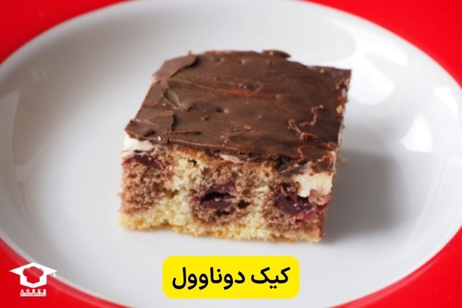 کیک دوناوول