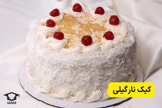 کیک نارگیلی