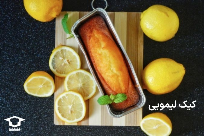 کیک لیمویی