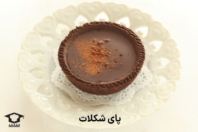 پای شکلات