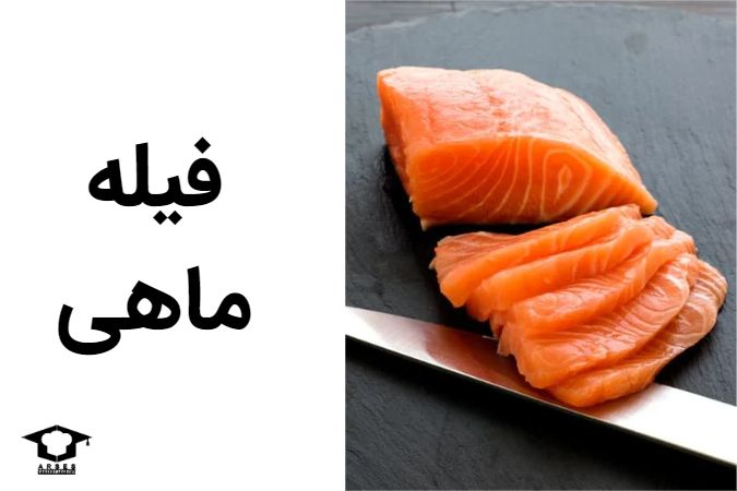 فیله